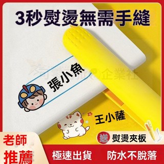 幼稚園姓名貼 熨燙印免縫 防水防撕 兒童 小學生 校衣服專用 姓名燙印貼, 1個, 【透明女孩頭像款】20枚-贈4枚,不含熨燙夾【留言客服備註名字】