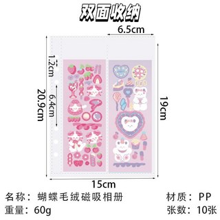 毛絨卡冊活頁小卡貼紙鐳射票手幅雜誌切頁明信片收納冊大容量拍立, A5豎款雙格內頁10張, 1個