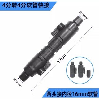 雙閥快接頭 圓筒水管快速接頭 可調水量, 1個