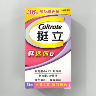 Caltrate 挺立 鈣迷你錠 輕巧隨手包, 3個, 36顆