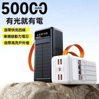 太陽能充電行動電源，多接口兼容，LED照明，便攜式戶外旅行必備, 黑色, 20000毫安(实标)