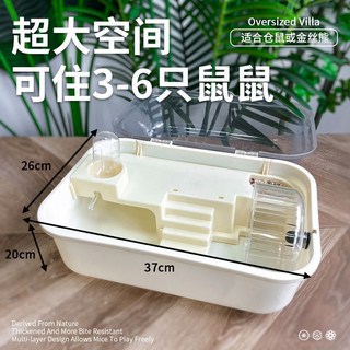 金絲熊外帶籠子 豪華別墅房子 倉鼠超大三層籠 亞克力透明, 1個, 【陞級版灰色】加尺寸配喝水的配跑輪A2層,【今日限購】活動卽將結束最後：00.58