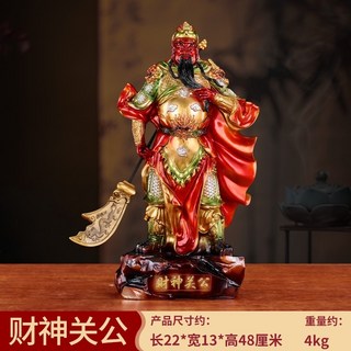 武財神關公關二爺神像鎮宅關羽家用家居店鋪招財擺件供奉客廳開業, 財神關公中號彩繪色-送五帝錢
