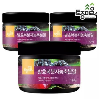 발효복분자농축분말 120g X 3개 (360g) 고창산 복분자 가루 분말