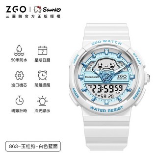 ZGO大耳狗手錶電子錶三麗鷗女生學生防水兒童多功能鬧鈴夜光雙顯女童禮物