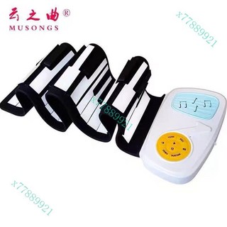 電子軟手卷鋼琴88鍵盤 加厚專業版 簡易折疊便攜式 初學者/幼師適用, 1個, 49兒童款