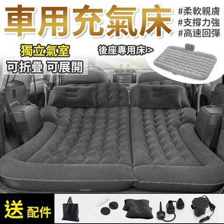 車用充氣床 後座汽車氣墊床 旅行床 休旅車露營充氣墊, 長蹲, 黑色