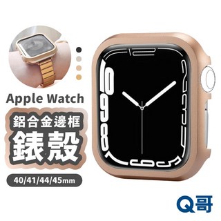 Apple Watch 鋁合金保護殼，防摔耐磨，適用45/44/41/40mm SE 蘋果手錶, 沙漠金,44mm, 1個