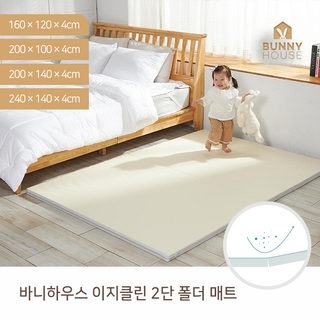 바니하우스 이지클린 항균 아기매트, 크림