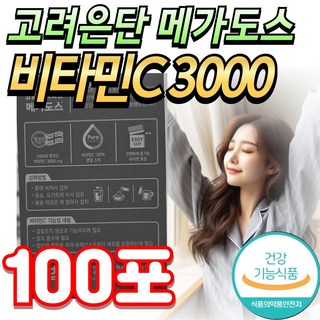메가도스 리포좀 비타민c 식약청인증, 1개, 100회분