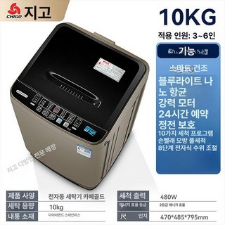 통돌이세탁기 10.0kg 에너지 효율