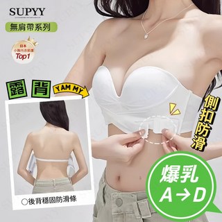 無肩帶內衣 隱形內衣 防走光露肩收副乳防滑集中抹胸內衣 美背內衣小可愛 小胸內衣 平口內衣