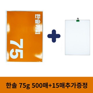 한솔카피 75g A4용지, 1박스, 500매