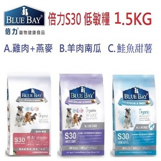 狗班長 倍力 S30 blue way 全齡犬 (贈零食) 均衡營養配方 增強免疫力 呵護腸胃健康, 1個, C.羊肉南瓜1.5KG