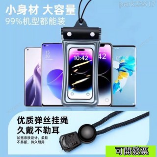 超低價 潑水節防水包 潛水游泳氣囊手機防水袋 8級防水套 可觸屏手機保護套, 四重密封氣囊款-紫色,均碼, 1個