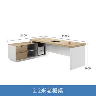闆式辦公桌簡約現代大班臺總經理辦公室傢具主管辦公桌老闆桌子 HJ5T, 2200*1680*760