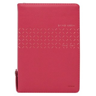 읽기 쉬운 성경전서(핫핑크/중 합본/NKR72WSB)(개역개정)(새찬송가)(색인), 생명의말씀사