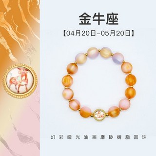 12星座專屬手鏈 原創設計生日禮物 適用於白羊座閨蜜姐妹款