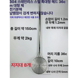 소형 손잡이 뜰채 어항 짧은 물고기 투망 낚시망 횟집 그물망 낚시용품, 1개, 304 초두꺼운 36cm