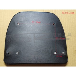 榮展五金 三菱割草機背板 BG305適用, 1個, 背墊(一個)