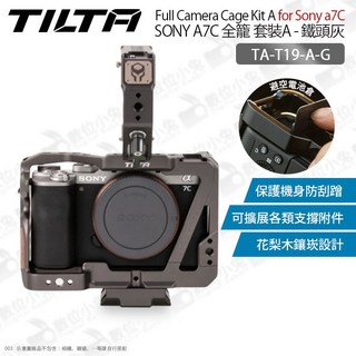 數位小兔【TILTA TA-T19-A-G A7C 鐵頭 全籠兔籠 套裝A 鐵頭灰】提把 手把 手提 兔籠 全籠, 1個