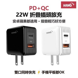 【隔日到貨 BSMI認證】HANG 充電頭 PD快充頭 充電器 豆腐頭 支援 iphone 16 氮化鎵, 1個, 白色