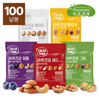 [하루견과]컬러푸드5종혼합20gX100봉/하루견과 대용량 컬러푸드 간편식 원물간식 영양간식, 썬넛트 바로배송 하루견과컬러5종20gX100봉/견과류/, 1개