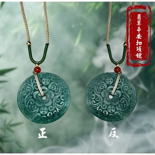 奈奈飾品 翡翠平安扣項鍊 翡翠 紅瑪瑙 平安扣 翡翠掛件吊墜 項鍊 台灣現貨