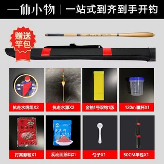 超短節魚竿袖珍桿迷你手竿28調/55調溪流竿43cm超輕超硬釣魚蝦竿, 3.6米【28調】竿【到手即釣套裝】