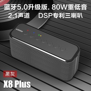 喜多寶X8 Plus 80w 渾厚低音串聯環繞立體聲, 黑色, 1個