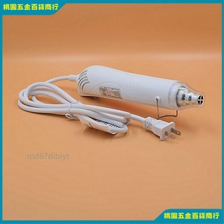 軟陶泥熱風槍，110V美標/220V，迷你手持，台灣出貨，加拿大ETL標準, 1個, 国内220V电压