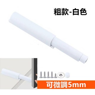 CBX 阻尼器, DJBA粗款-白色-磁吸頭, 1個