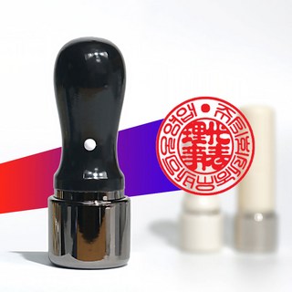 [삼촌네도장] 만년 회사도장 법인도장 가옥 원목 인조상아 크롬 지갑 서비스, 04. 인조상아, a. 적색