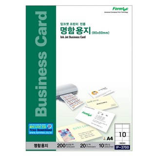 폼텍 IP-3700 명함용지 (A4 20매)