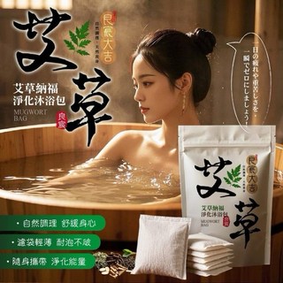 良宸大吉 艾草檀香檜木沐浴包 10入 - 好運淨化, 1個, 良宸大吉艾草沐浴包10入