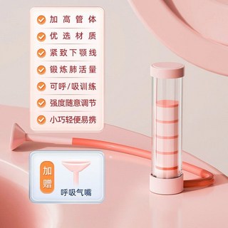 【甜蜜cosmetics】PHK呼吸啞鈴腹式呼吸肺活量瘦肚子呼吸訓練器跑步麵部健身器材, 【櫻花粉】兩個吹嘴-100g砝碼, 1個