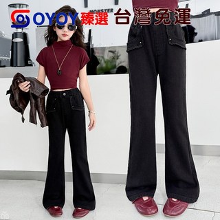 OY1 女童牛仔喇叭褲2025新款春秋大童初中生微喇長褲