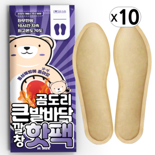 곰도리 여성용 큰발바닥 깔창 핫팩 좌우한쌍 세트 80g M, 10세트