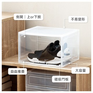 CLEAR磁吸式透明塑膠鞋盒(大)，可疊加防塵易取透明鞋盒鞋櫃, Transparent, 8個