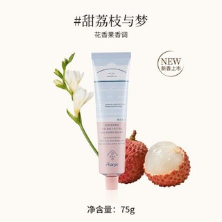 Aarye安野屋植油香氛护手霜 保濕留香 75g, 1個, 甜荔枝與夢,75g