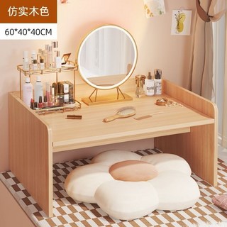 店鋪熱銷 簡約現代梳妝臺，飄窗收納櫃，臥室小戶型化妝桌，網紅INS風，坐地化妝梳妝櫃子，收納櫃一體化妝臺, 【單桌護欄款】60*40*40仿實木