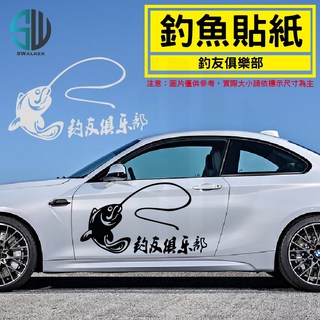 釣魚俱樂部反光貼紙：汽車、冰箱、竿袋個性裝飾 夜間安全醒目, 白/張, 1個