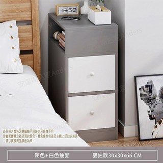 安達斯 窄版床頭櫃 縫隙收納櫃 左右開口設計 雙抽置物櫃 30公分寬 灰色, 正方形二抽櫃30cm寬-灰色, 1件