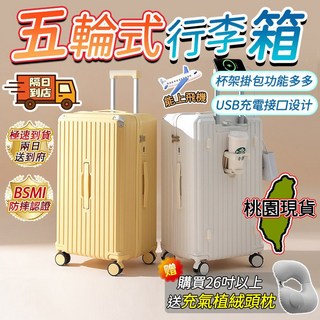 行李箱 旅行箱 登機箱 胖胖箱 拉桿箱 胖胖行李箱 20吋/26吋/28吋/32吋/36吋行李箱
