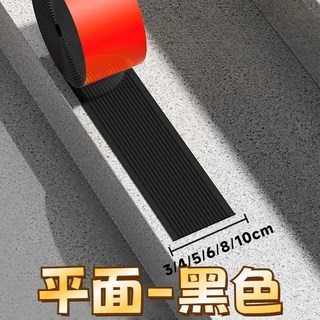 樓梯防滑條 臺階踏步防滑條 PVC室外地面斜坡 自粘地板大理石防滑墊, 1個, 黑色平貼款【寬3CM長5米】