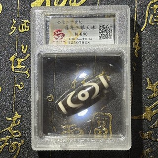 蓮花三眼天珠，附評級盒，長38.0mm，重8.5g，可掃碼查詢, 如圖所示, 1個