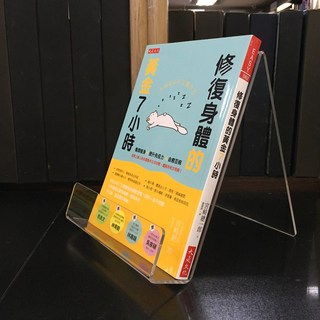 華欣師大店《修復身體的黃金7小時》大是文化 宮崎總一郎 醫療保健 9789579164283