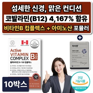 비타민B 컴플렉스 코발라민 포뮬러 고함량 B12 영양제 /10개구매시 히어젠 코발라민 증정, 10박스, 90정