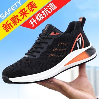 SINCAKE 時尚透氣安全鞋 防砸防刺穿鋼頭鞋 減震舒適耐磨透氣工作鞋 工業安全鞋, 1096黑橘, 1個