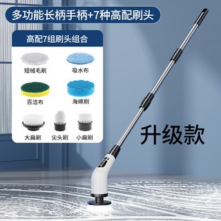 多功能電動清潔刷 防水長柄衛生間廁所刷地機 電動刷 浴室洗地刷 長續航 多種刷頭無死角, 1個, 【陞級款】帶延長手柄長續航7種刷頭